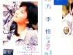 方季惟歌曲歌詞大全_方季惟最新歌曲歌詞