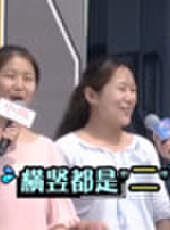 男生女生向前沖 第九季最新一期線上看_全集完整版高清線上看_好看的綜藝