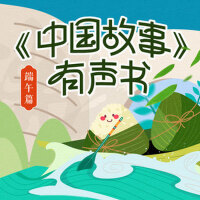 《中國故事》有聲書圖片照片_照片寫真