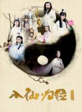趙濱演過的電影電視劇線上看_影視作品大全_好看的明星