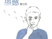 高手高手高高手《太子書院》電影主題曲歌詞_魯士郎高手高手高高手《太子書院》電影主題曲歌詞