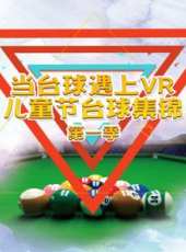 天天體育 2013最新一期線上看_全集完整版高清線上看_好看的綜藝
