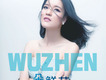 吳貞歌曲歌詞大全_吳貞最新歌曲歌詞