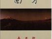 西方 Towards The West