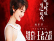 楊菲洋歌曲歌詞大全_楊菲洋最新歌曲歌詞
