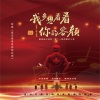 我多想看看你的容顏
