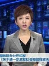 新聞聯播最新一期線上看_全集完整版高清線上看_好看的綜藝