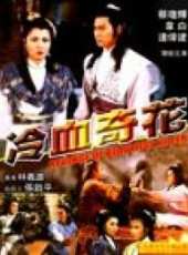 韋白演過的電影電視劇線上看_影視作品大全_好看的明星