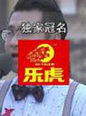 勇者大沖關最新一期線上看_全集完整版高清線上看_好看的綜藝