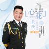 崔來賓歌曲歌詞大全_崔來賓最新歌曲歌詞