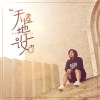 胖胖胖歌曲歌詞大全_胖胖胖最新歌曲歌詞