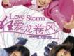 狂愛龍捲風歌曲歌詞大全_狂愛龍捲風最新歌曲歌詞