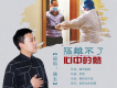 隔離不了心中的熱歌詞_曉東隔離不了心中的熱歌詞