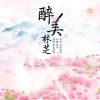 央金卓嘎歌曲歌詞大全_央金卓嘎最新歌曲歌詞