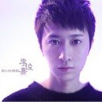 李俊熹歌曲歌詞大全_李俊熹最新歌曲歌詞