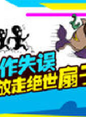 徐老師來巡山最新一期線上看_全集完整版高清線上看_好看的綜藝