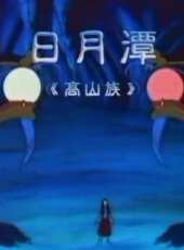 彩虹寶寶2動漫全集線上看_卡通片全集高清線上看 - 蟲蟲動漫