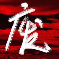 廢專輯_實驗樓廢最新專輯