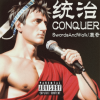 統治