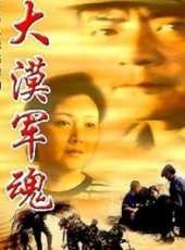 趙福余演過的電影電視劇線上看_影視作品大全_好看的明星