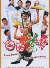 潘長江演過的電影電視劇線上看_影視作品大全_好看的明星