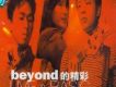 Beyond的精彩 Live&Basic