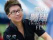 張虎歌曲歌詞大全_張虎最新歌曲歌詞