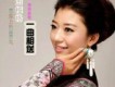 一曲相送-單曲
