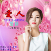 蔡靜歌曲歌詞大全_蔡靜最新歌曲歌詞