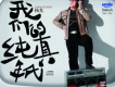 楊光歌曲歌詞大全_楊光最新歌曲歌詞