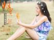 異域情歌歌詞_初晨異域情歌歌詞