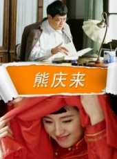 鮑大志演過的電影電視劇線上看_影視作品大全_好看的明星