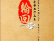 王京榮歌曲歌詞大全_王京榮最新歌曲歌詞