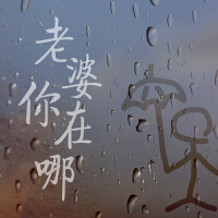 帥翰超最新歌曲_最熱專輯MV_圖片照片
