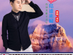 淺憶歌曲歌詞大全_淺憶最新歌曲歌詞