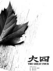 張勇演過的電影電視劇線上看_影視作品大全_好看的明星