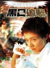 黃佩霞演過的電影電視劇線上看_影視作品大全_好看的明星