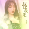 亦伊歌曲歌詞大全_亦伊最新歌曲歌詞