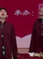 德雲社張雲雷楊九郎相聲專場天津省親最新一期線上看_全集完整版高清線上看_好看的綜藝