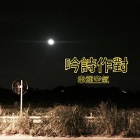 幸運空氣最新專輯_新專輯大全_專輯列表