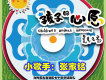 張家銘歌曲歌詞大全_張家銘最新歌曲歌詞