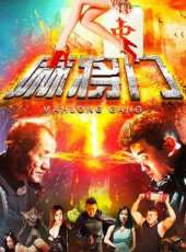 麻將門線上看_高清完整版線上看 - 蟲蟲電影