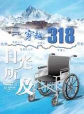 藍天最新電影_藍天電影全集線上看_好看的電影