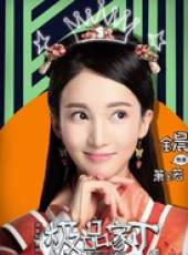極品家丁線上看_全集高清完整版線上看_分集劇情介紹_好看的電視劇