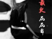 櫻花樹下的約定 (咚鼓版)歌詞_98k櫻花樹下的約定 (咚鼓版)歌詞