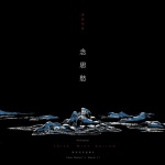 陳偉倫最新歌曲_最熱專輯MV_圖片照片