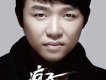 劉嘉亮歌曲歌詞大全_劉嘉亮最新歌曲歌詞