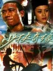 荊明華演過的電影電視劇線上看_影視作品大全_好看的明星