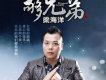 梁海洋歌曲歌詞大全_梁海洋最新歌曲歌詞