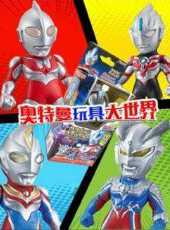 最新2021卡通片_2021卡通片大全/排行榜 - 蟲蟲動漫